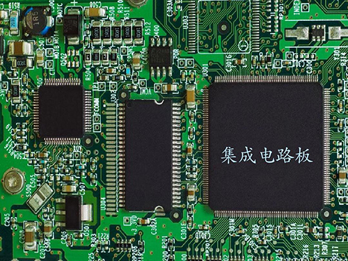 集成電路IC